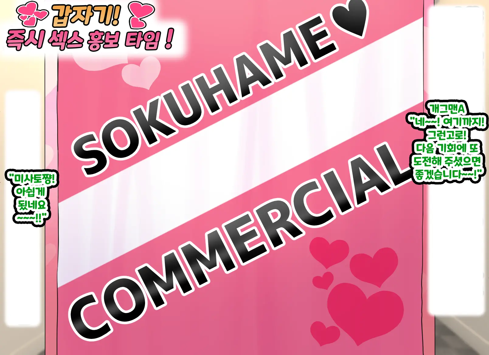 Kodomo Sukebe Variety Kodomo No Hadaka Wa Mada Mijuku Dakara Televi De Utsushite Mo Daijoubu Daa | 어린이 변태 예능쇼 어린애의 알몸은 아직 미성숙하니까 TV에 나와도 괜찮아